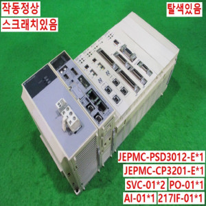 북48892/PLC세트/JEPMC-PSD3012-E/JEPMC-CP3201-E/SVC-01/PO-01/AI-01/217IF-01/야스가와